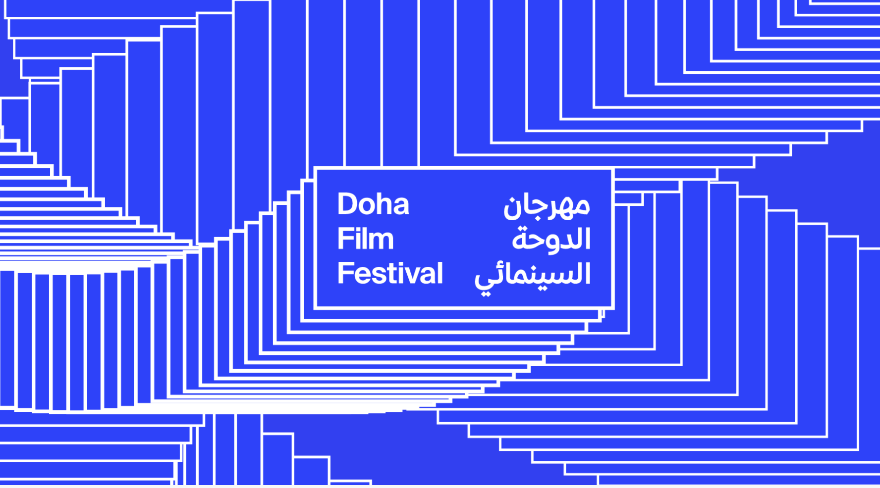 Doha Film Festival 2025