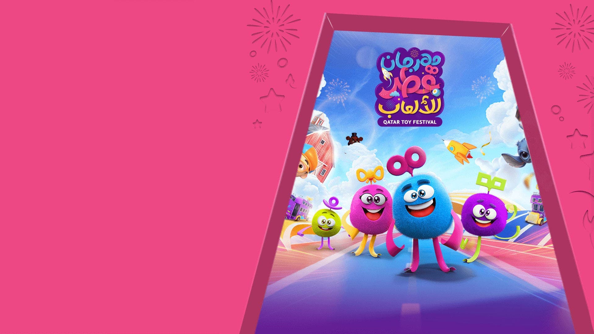 Katar Oyuncak Festivali